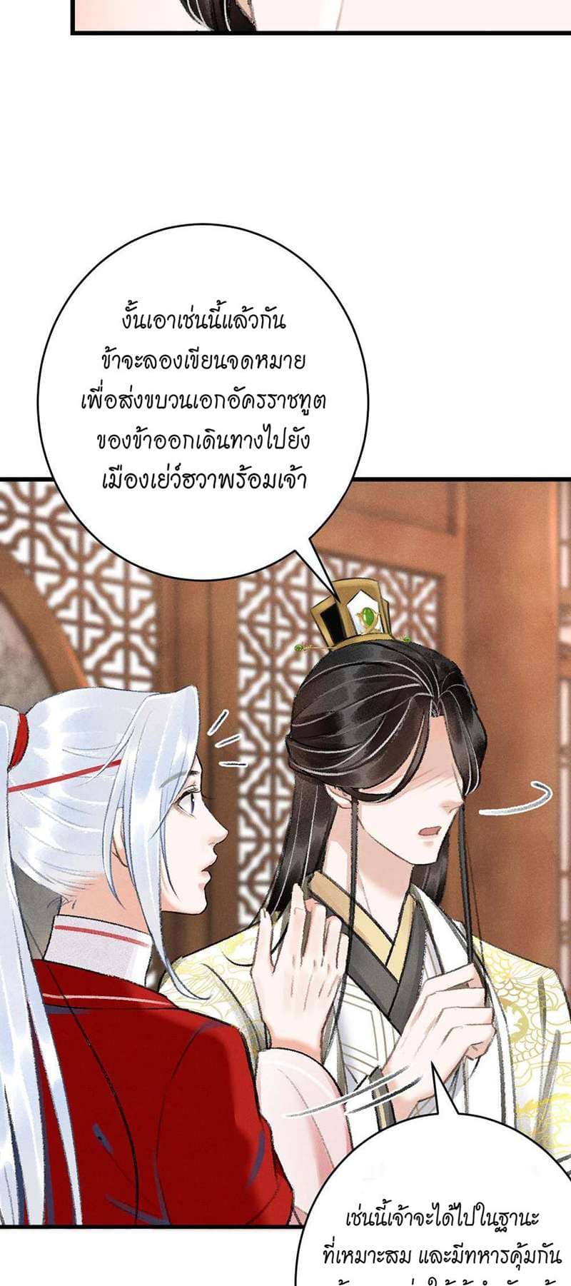 A Toyboy’s Temptation ตอนที่ 951