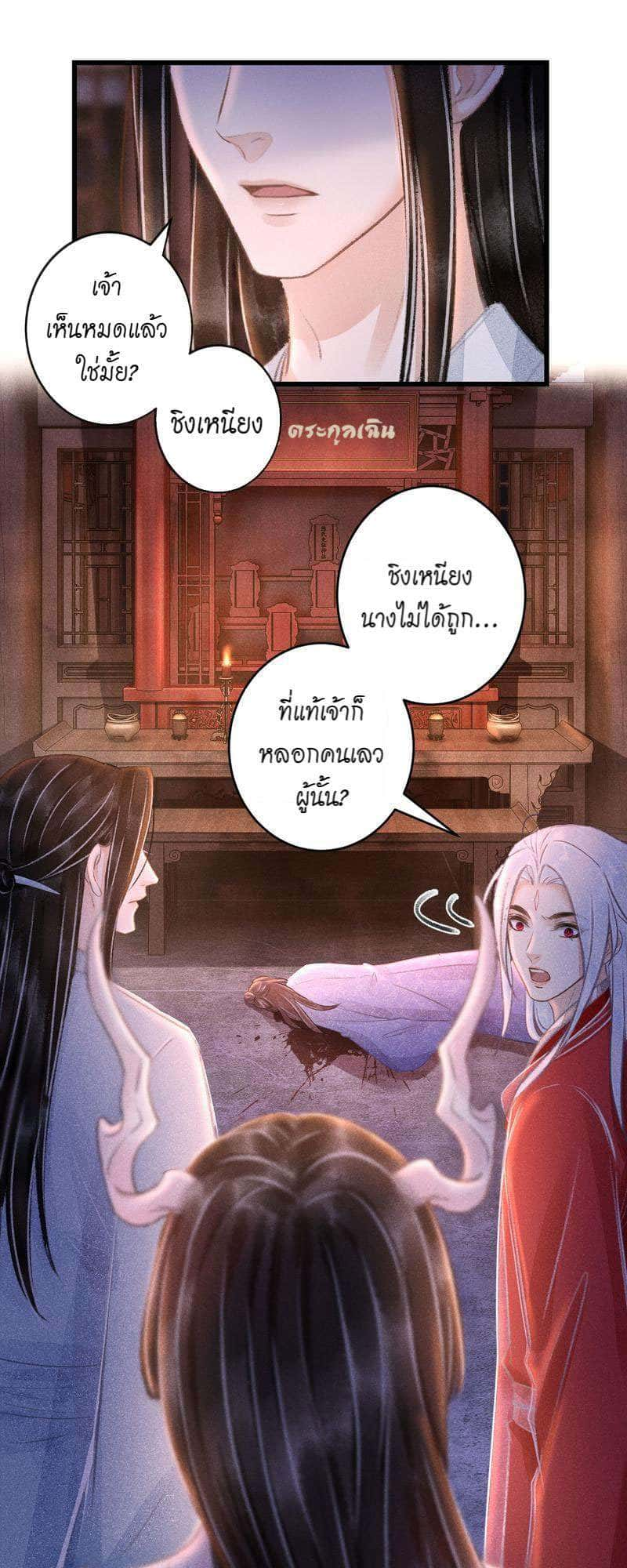 A Toyboy’s Temptation ตอนที่ 9528