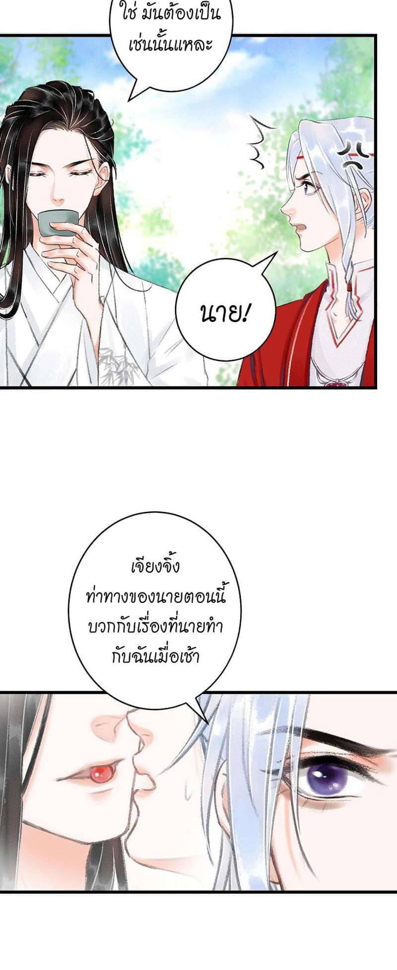 A Toyboy’s Temptation ตอนที่ 960