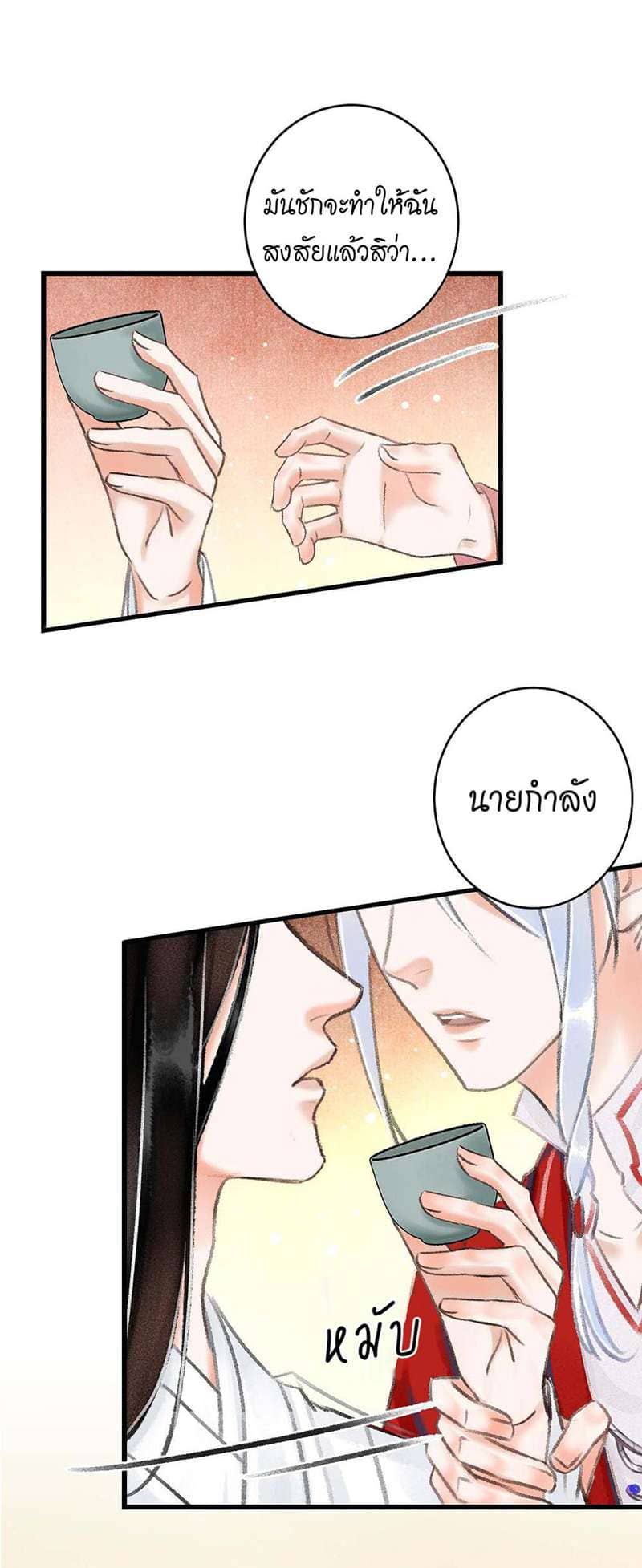 A Toyboy’s Temptation ตอนที่ 961