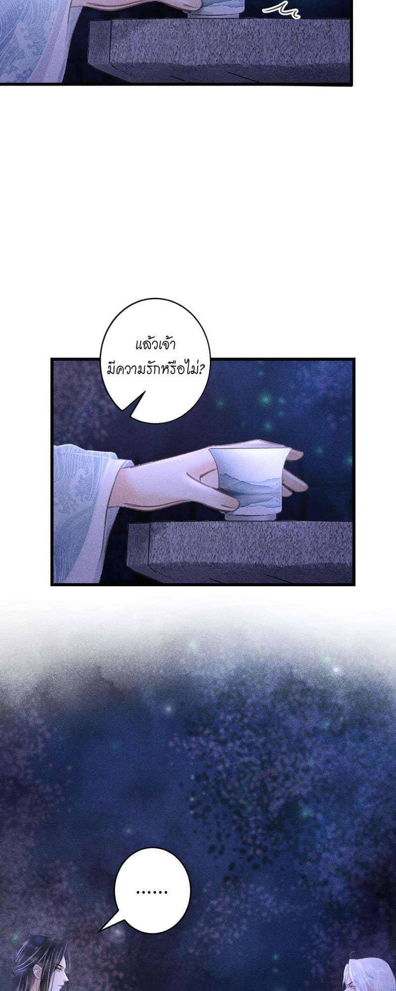 A Toyboy’s Temptation ตอนที่ 9616