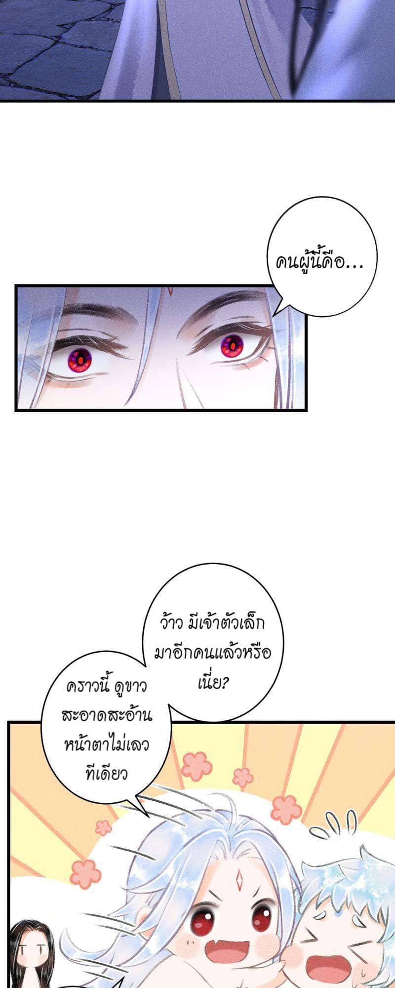 A Toyboy’s Temptation ตอนที่ 9621