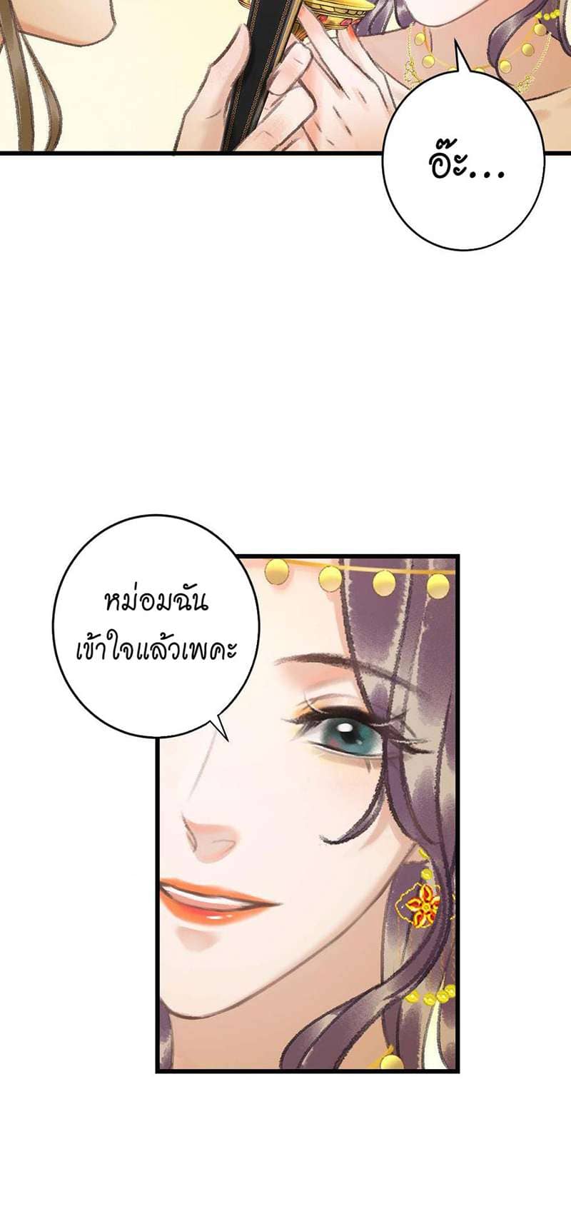 A Toyboy’s Temptation ตอนที่ 967