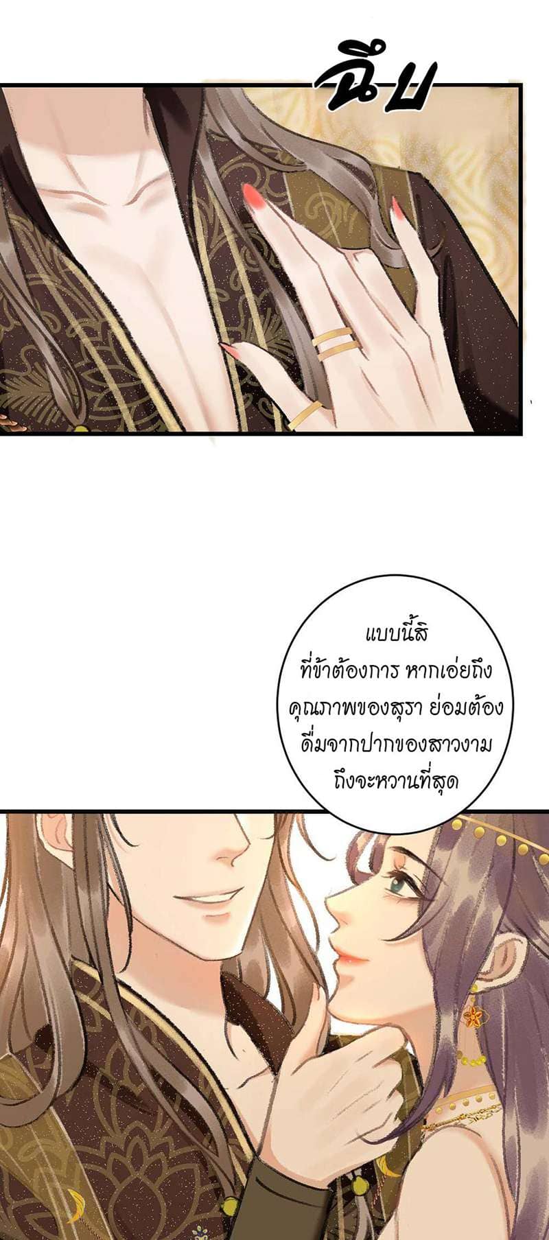 A Toyboy’s Temptation ตอนที่ 969