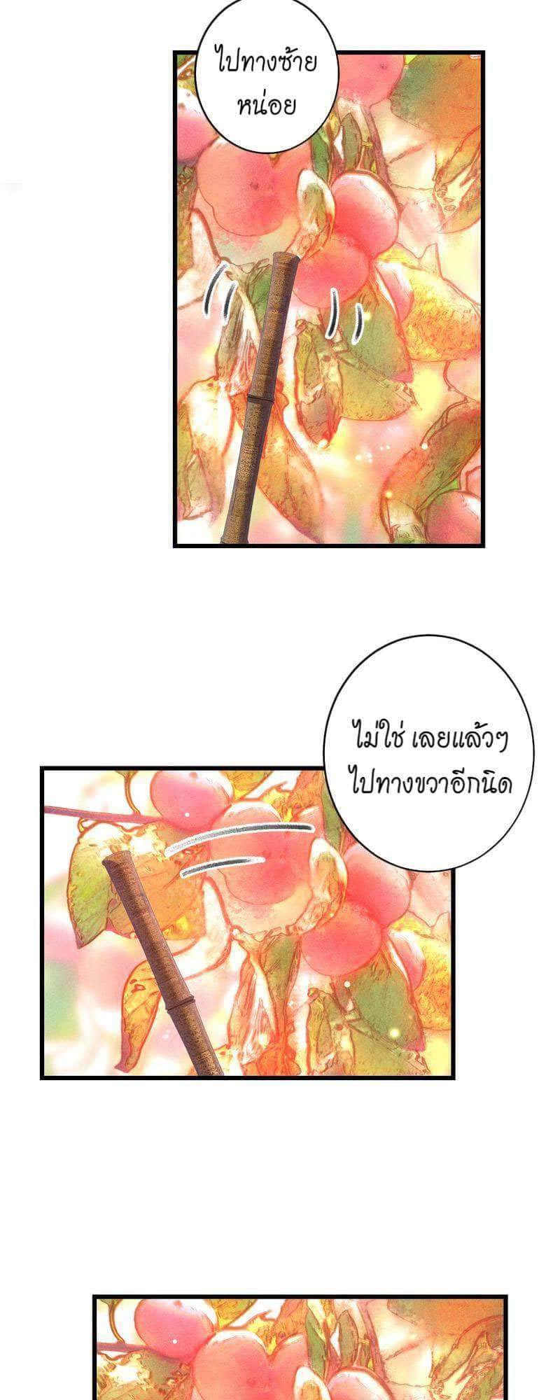 A Toyboy’s Temptation ตอนที่ 9702