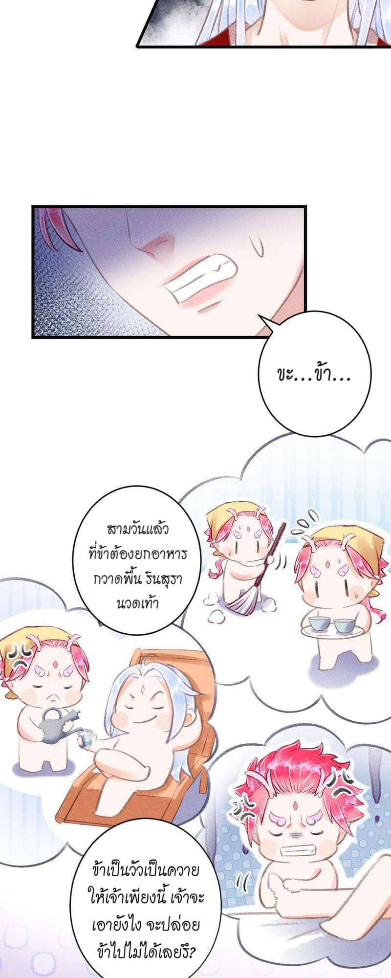 A Toyboy’s Temptation ตอนที่ 9707