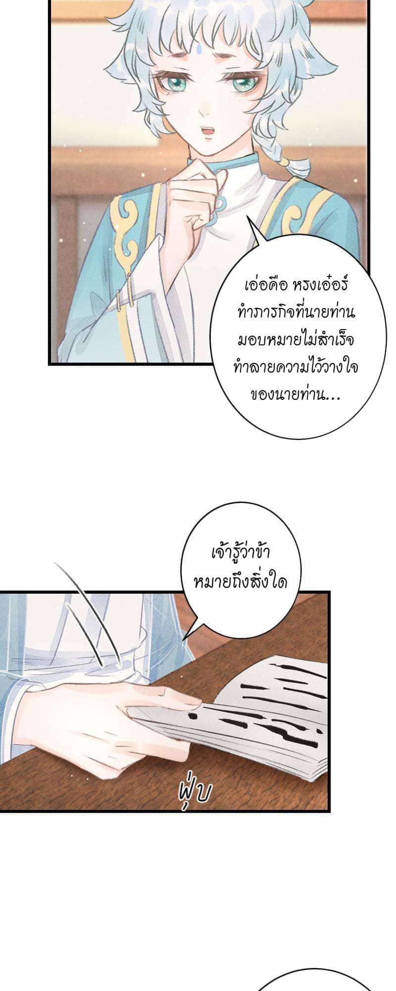 A Toyboy’s Temptation ตอนที่ 9713