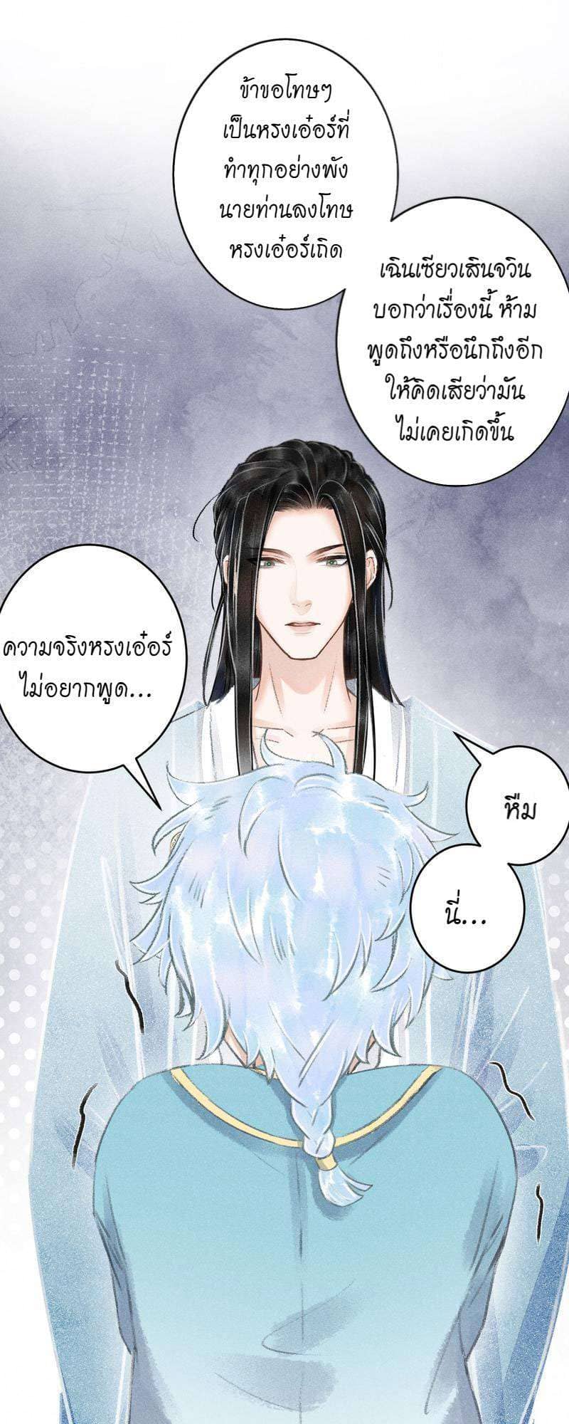 A Toyboy’s Temptation ตอนที่ 9718