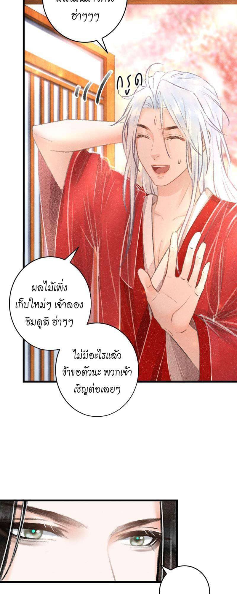 A Toyboy’s Temptation ตอนที่ 9725