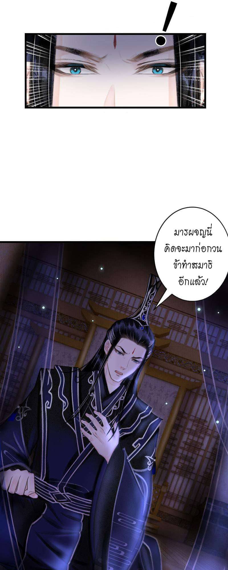 A Toyboy’s Temptation ตอนที่ 9735