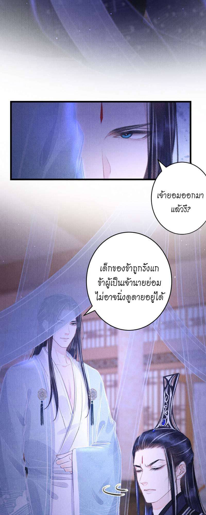 A Toyboy’s Temptation ตอนที่ 9802