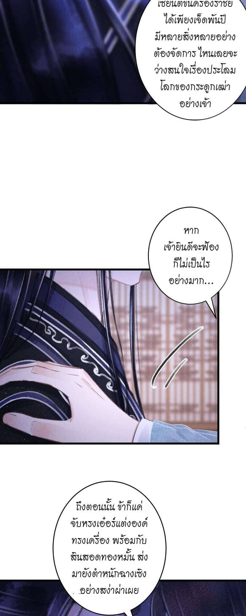 A Toyboy’s Temptation ตอนที่ 9808