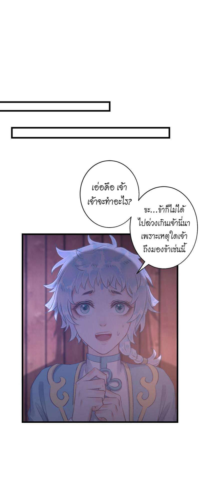 A Toyboy’s Temptation ตอนที่ 9816