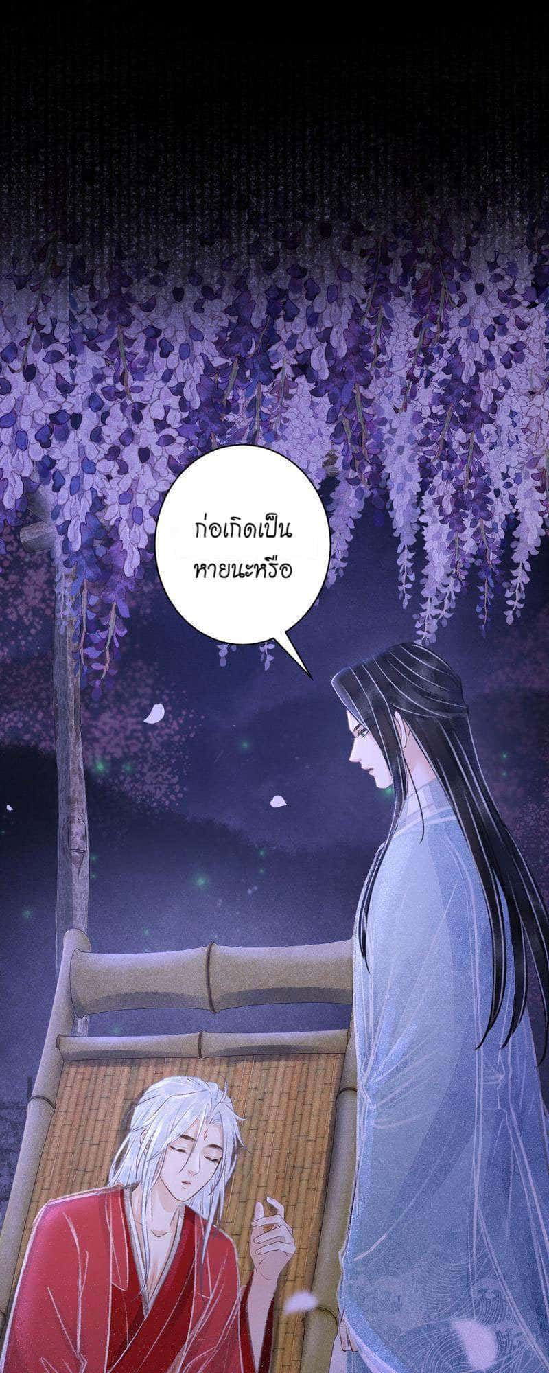 A Toyboy’s Temptation ตอนที่ 9833