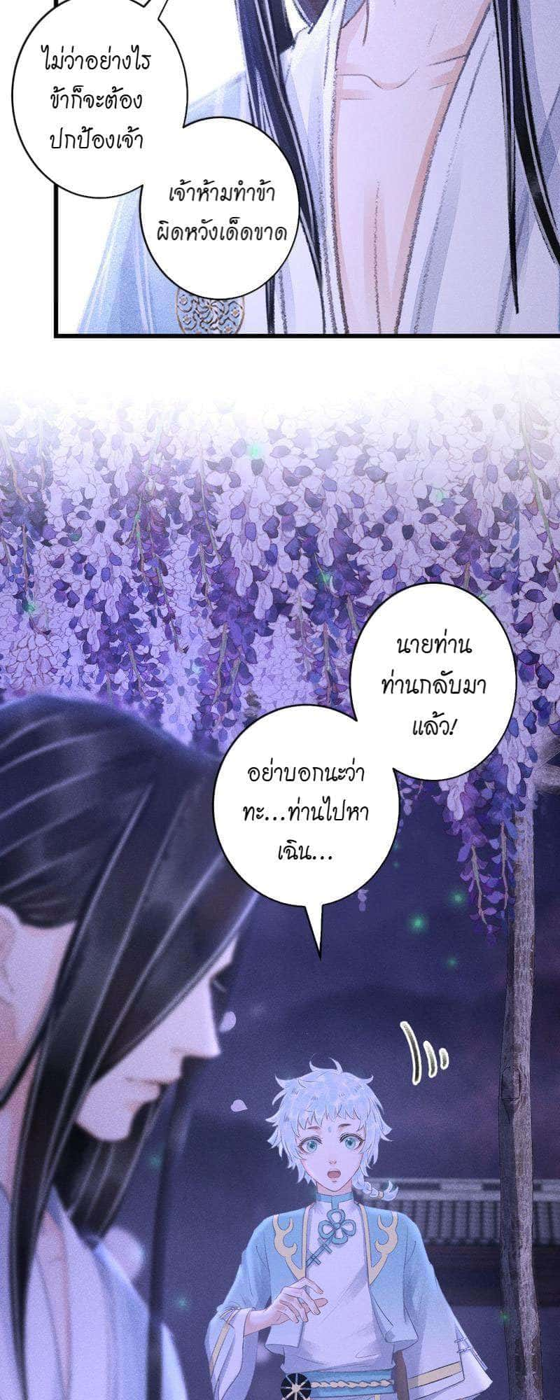 A Toyboy’s Temptation ตอนที่ 9836