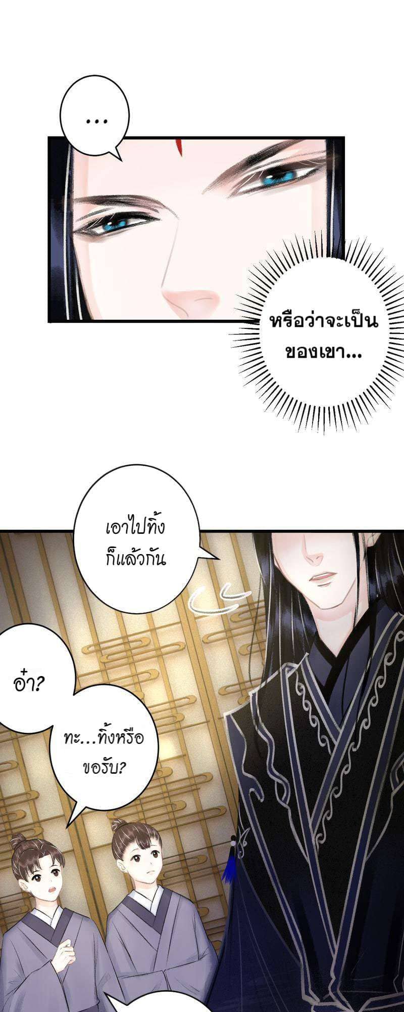 A Toyboy’s Temptation ตอนที่ 9910