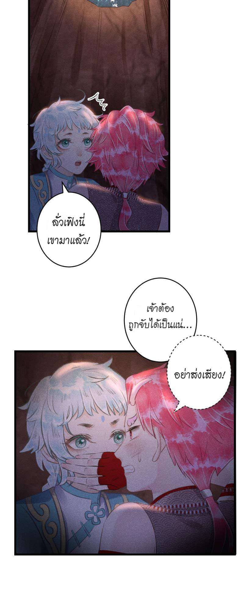 A Toyboy’s Temptation ตอนที่ 9926