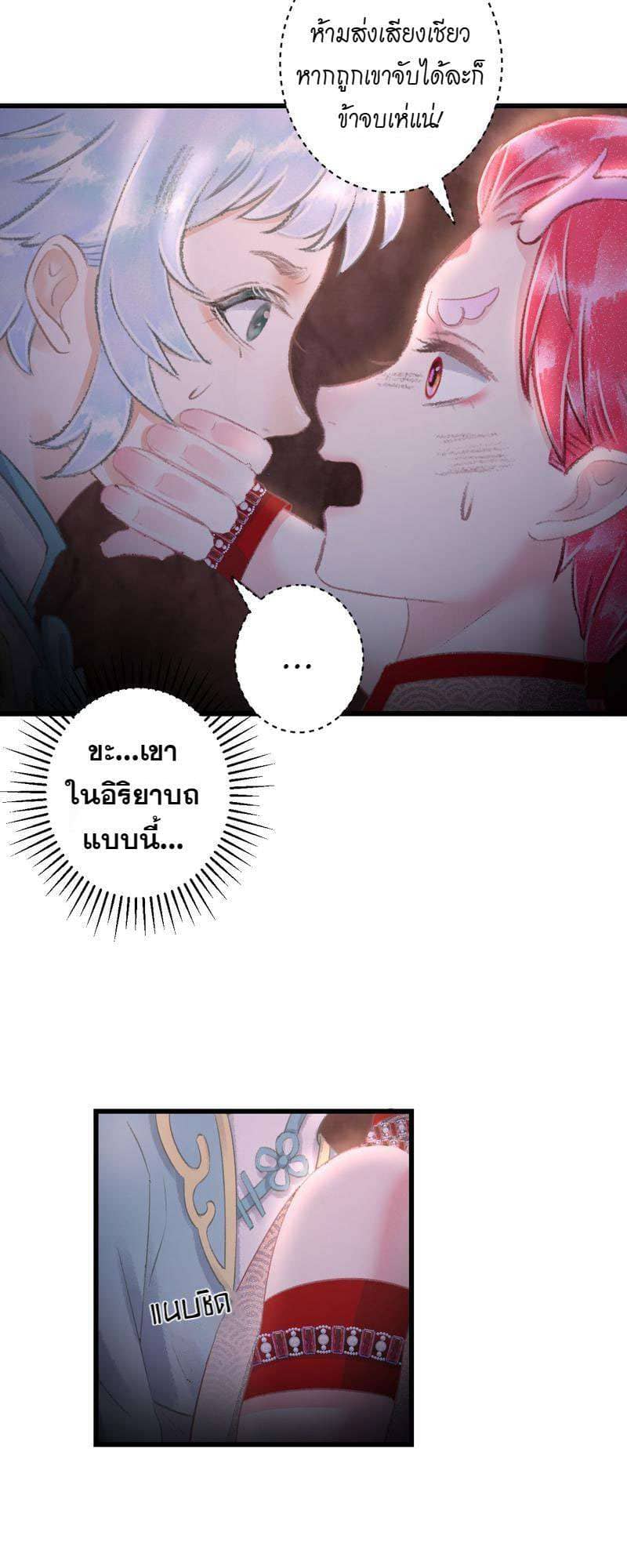 A Toyboy’s Temptation ตอนที่ 9929