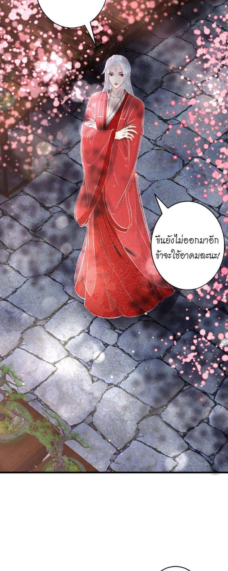 A Toyboy’s Temptation ตอนที่ 9932