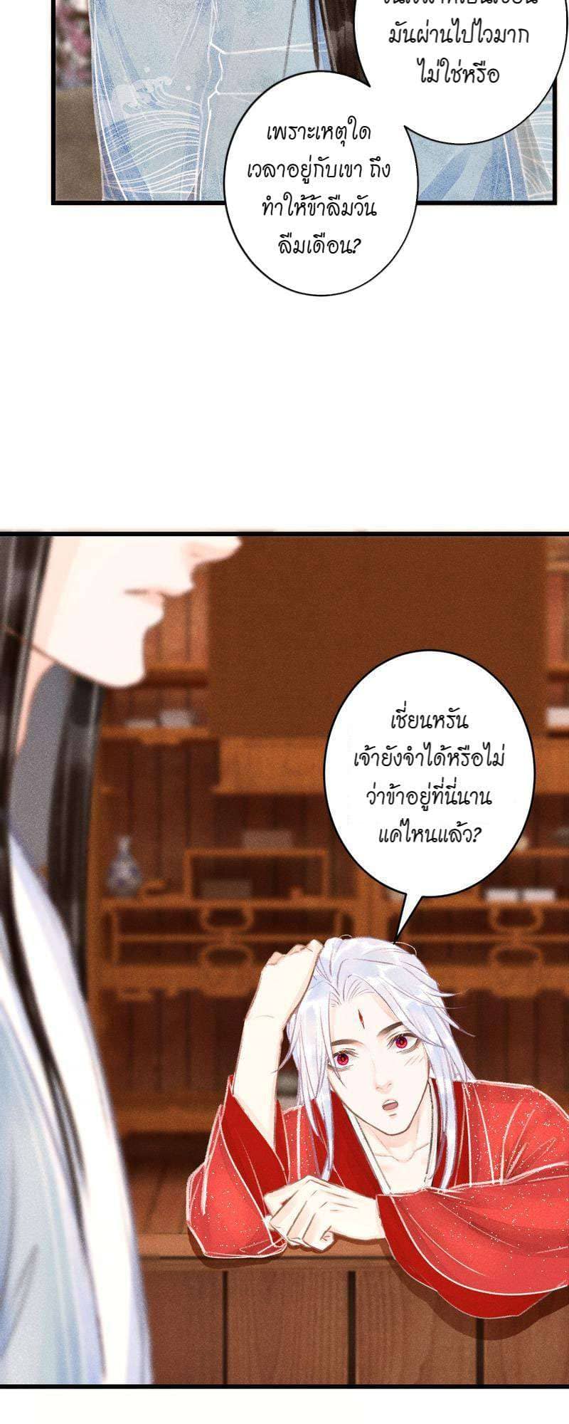 A Toyboy’s Temptation ตอนที่ 9939