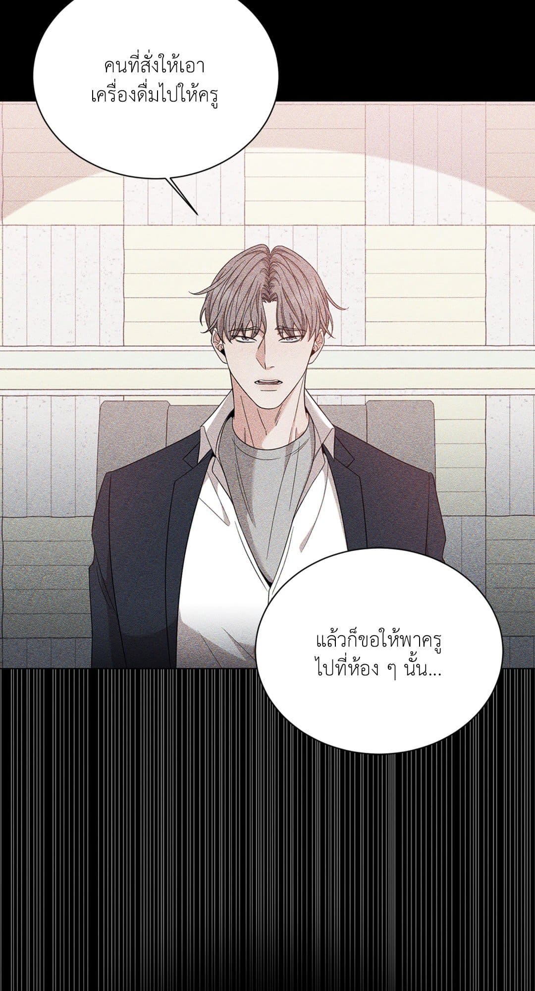 Minmotion Syndrome ตอนที่ 1002