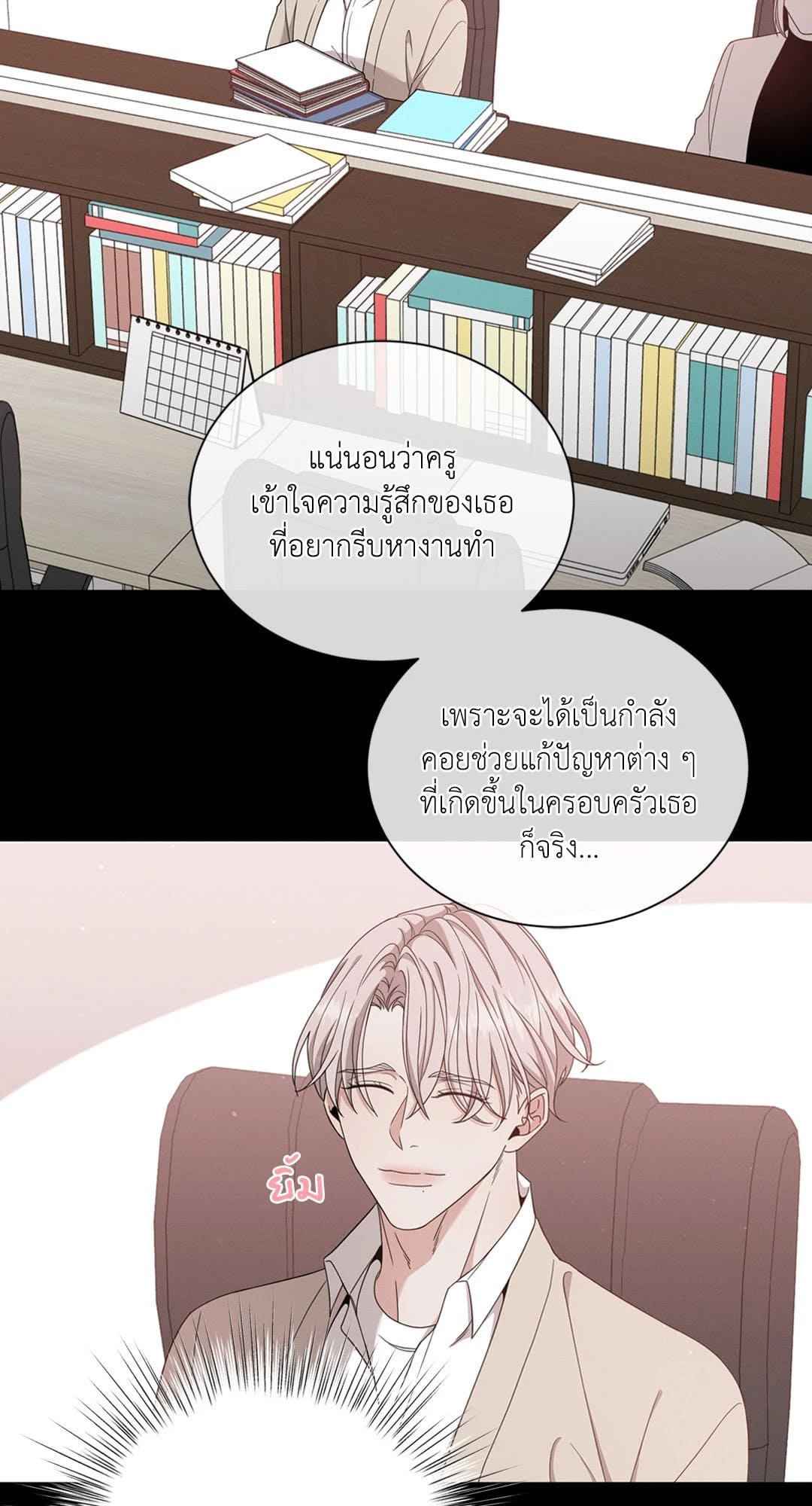 Minmotion Syndrome ตอนที่ 1007