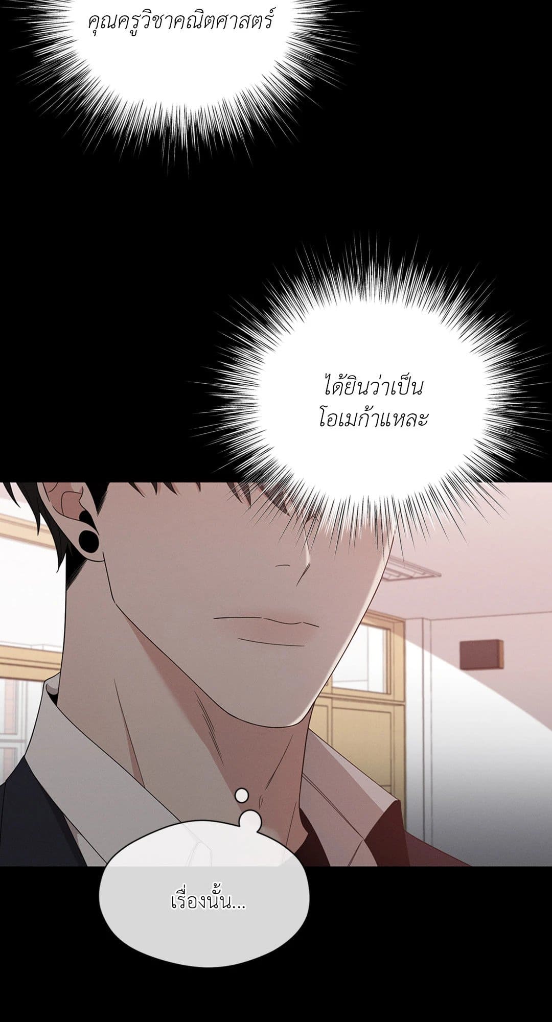 Minmotion Syndrome ตอนที่ 1008