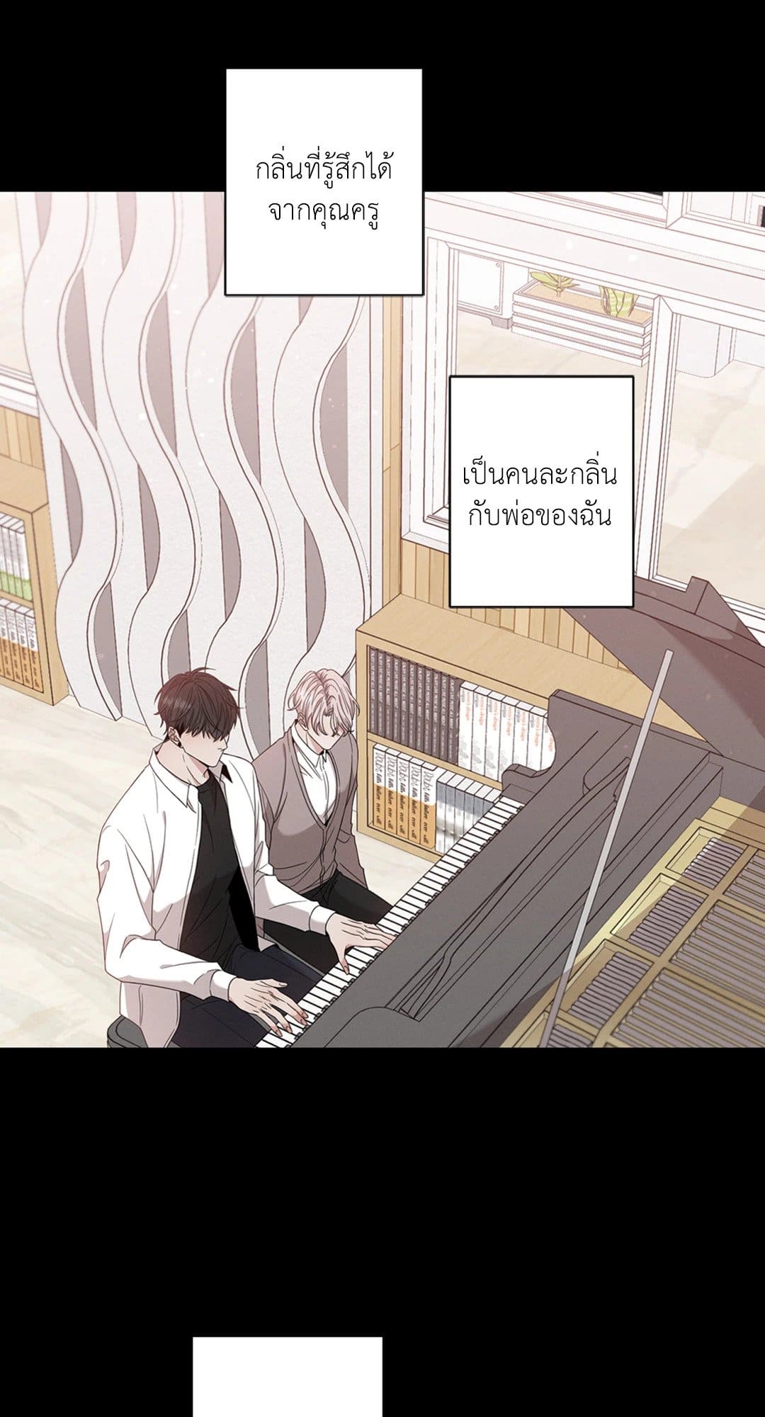 Minmotion Syndrome ตอนที่ 1012