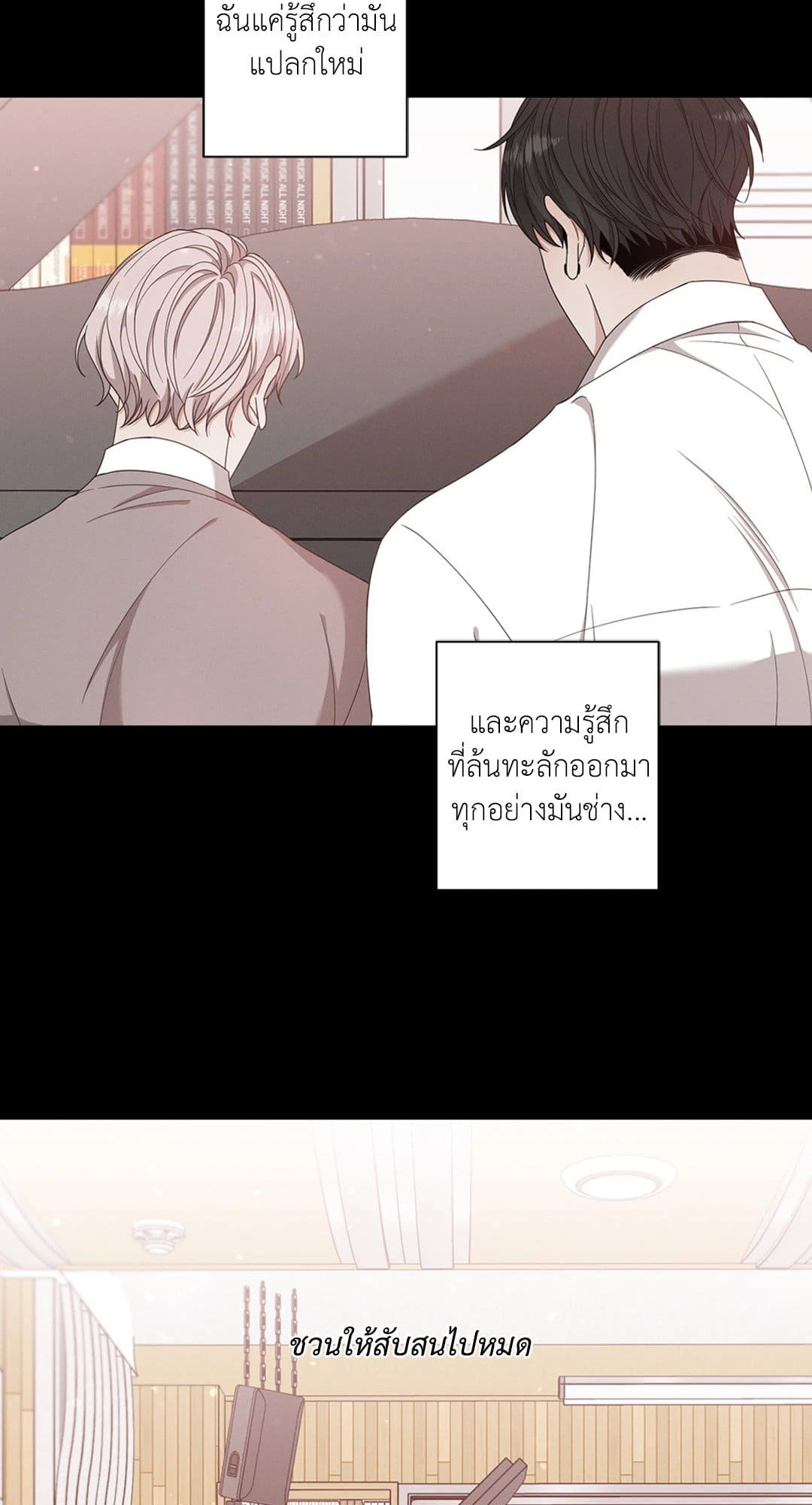 Minmotion Syndrome ตอนที่ 1013