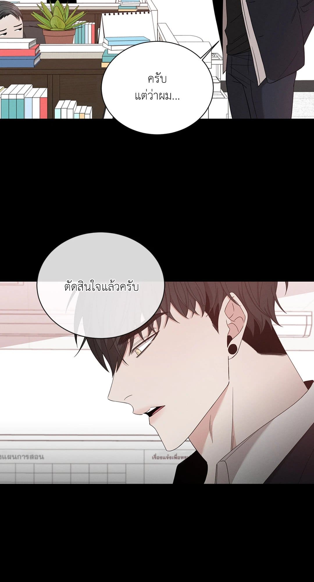 Minmotion Syndrome ตอนที่ 1016