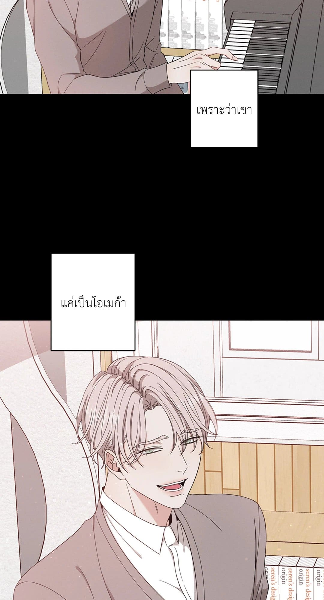 Minmotion Syndrome ตอนที่ 1018