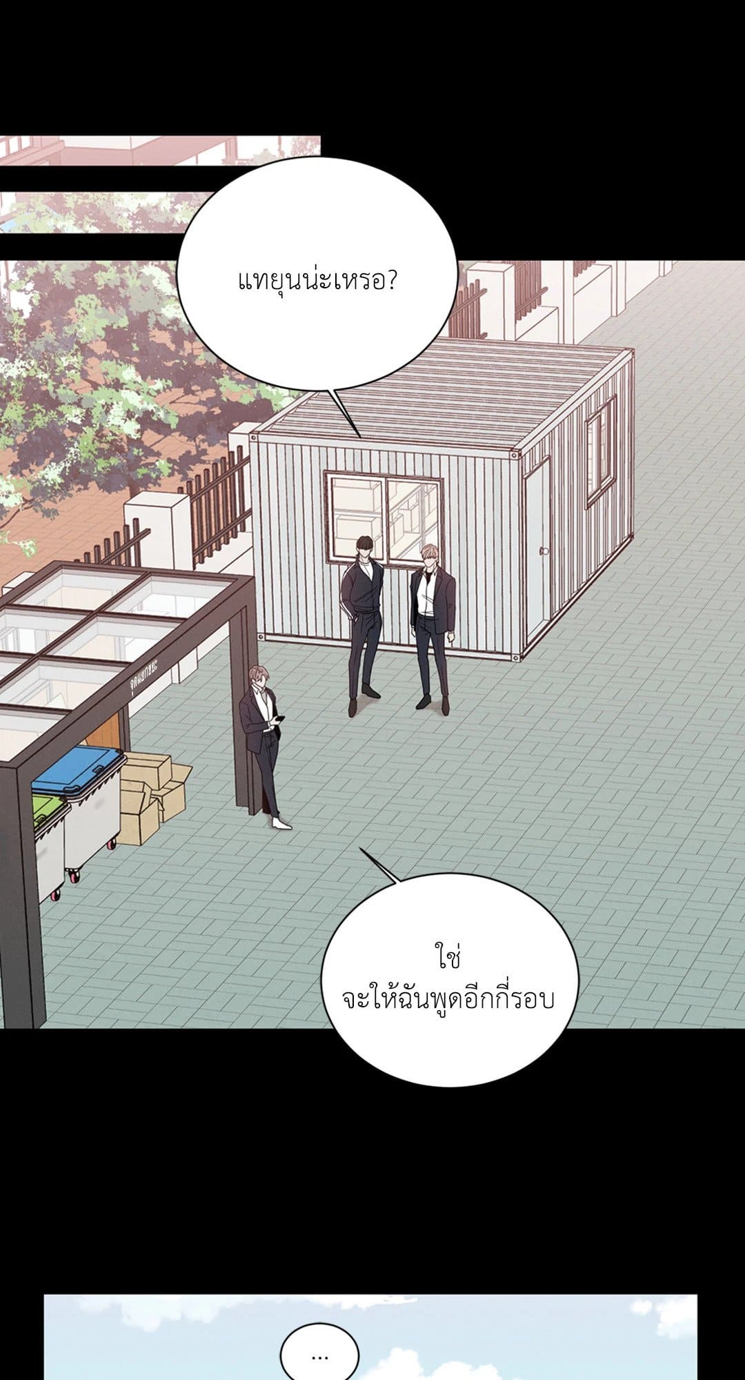 Minmotion Syndrome ตอนที่ 1020