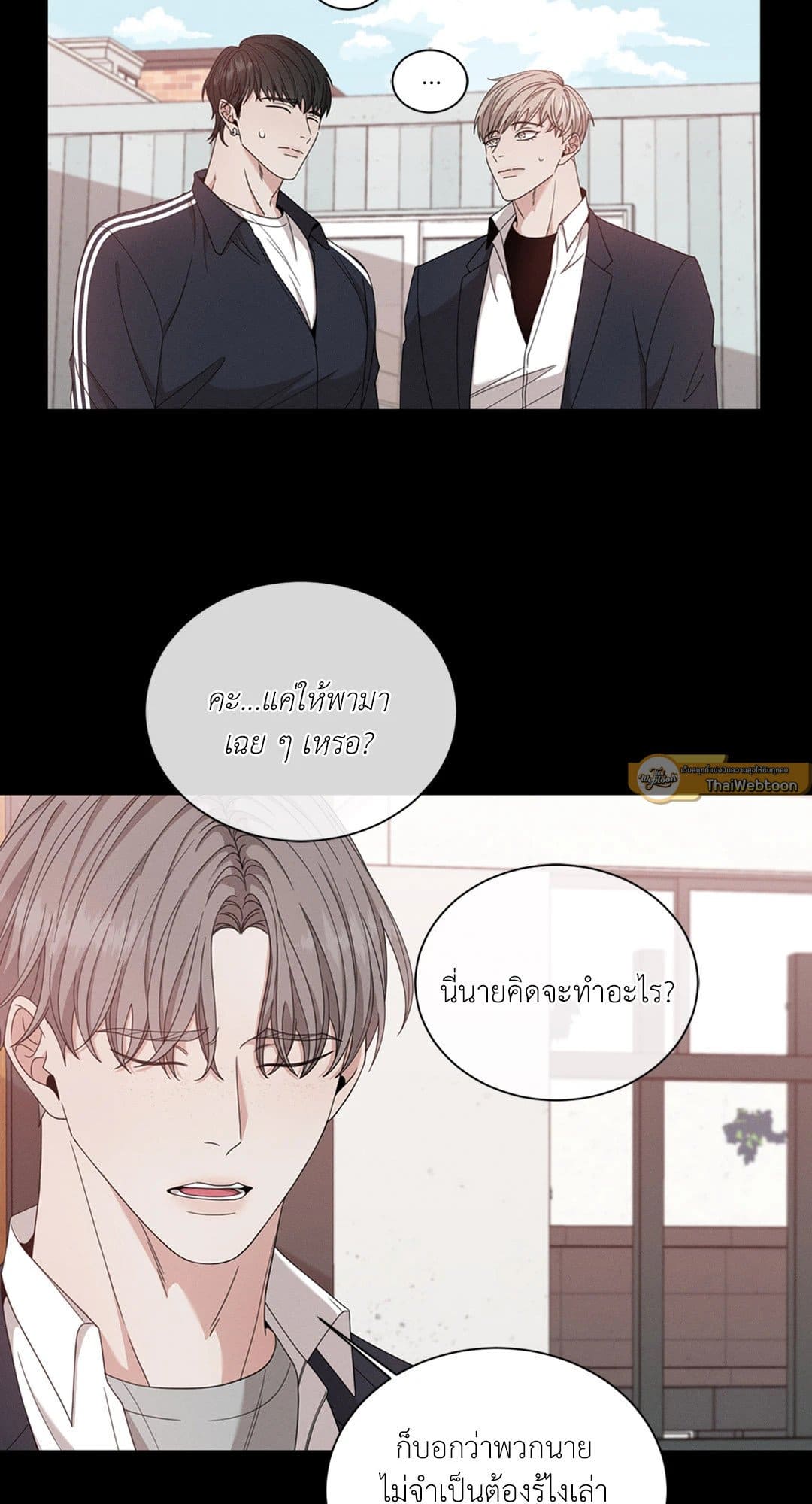 Minmotion Syndrome ตอนที่ 1021