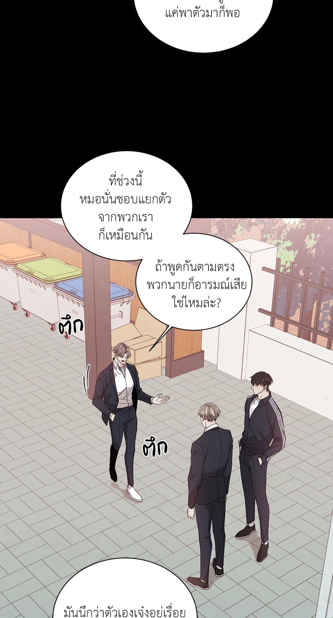 Minmotion Syndrome ตอนที่ 1022