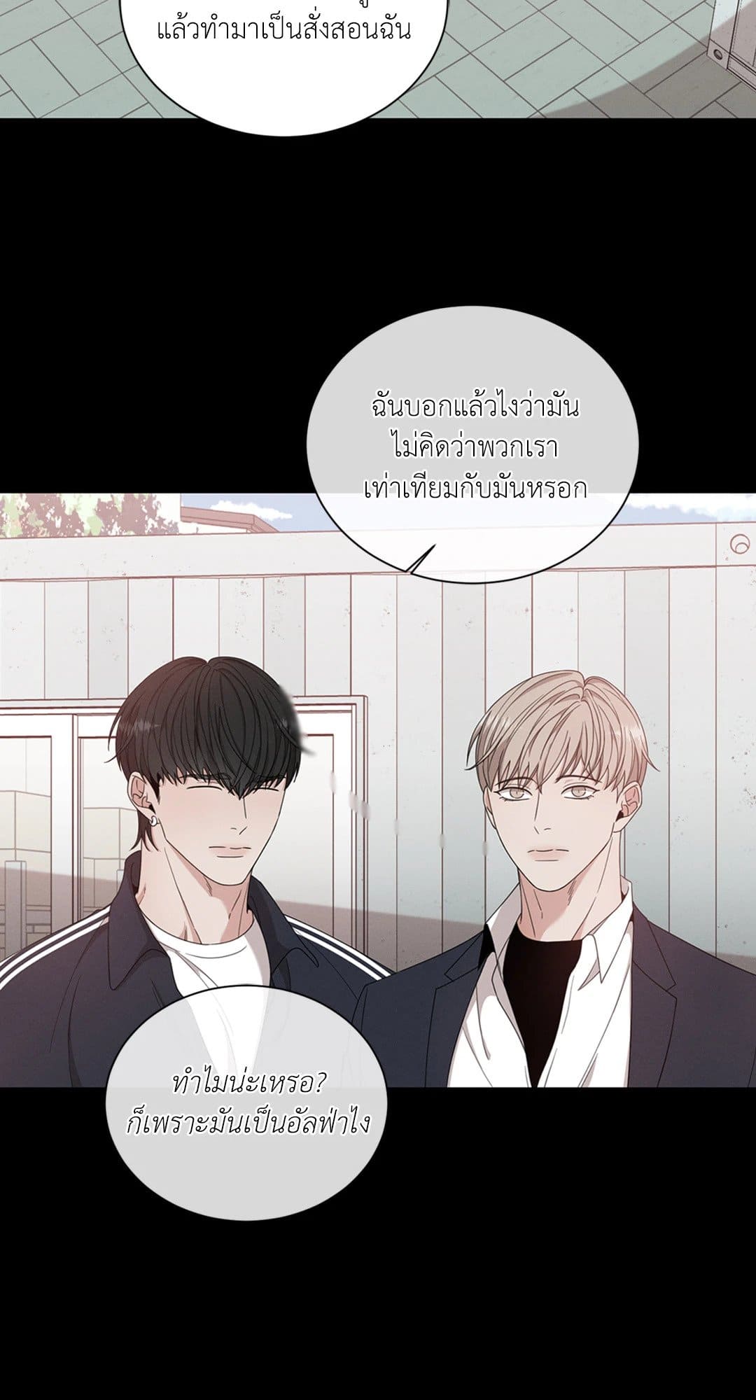 Minmotion Syndrome ตอนที่ 1023