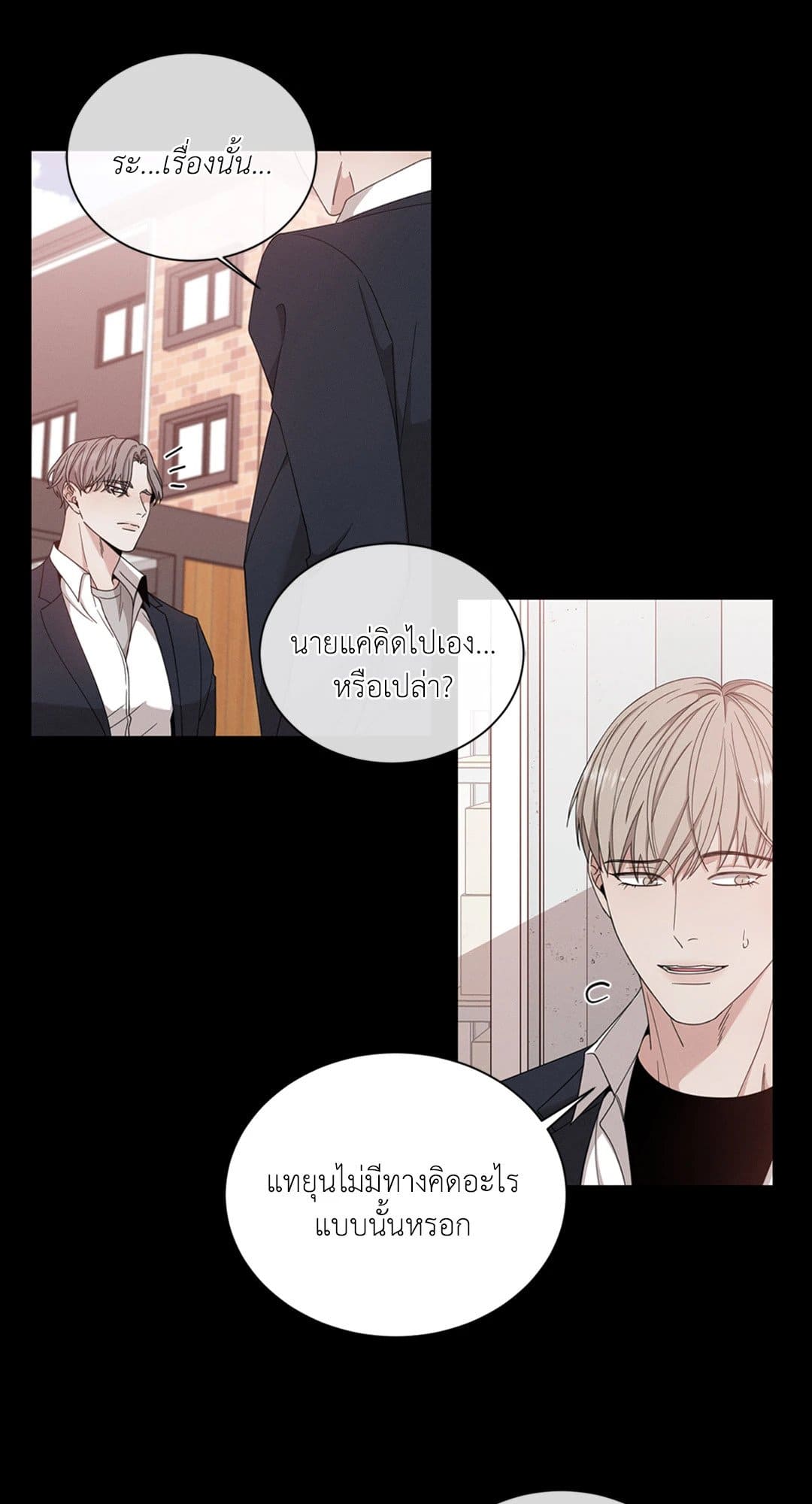 Minmotion Syndrome ตอนที่ 1025