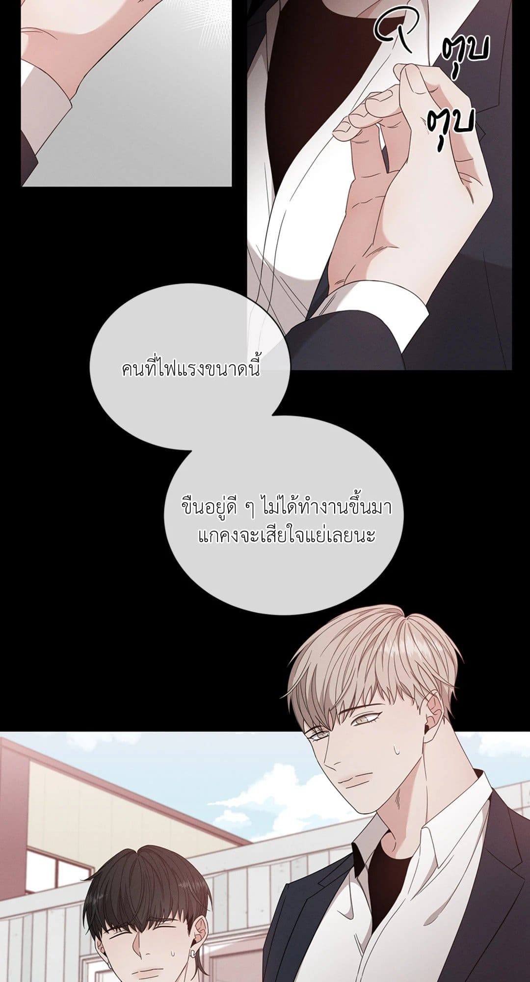 Minmotion Syndrome ตอนที่ 1028