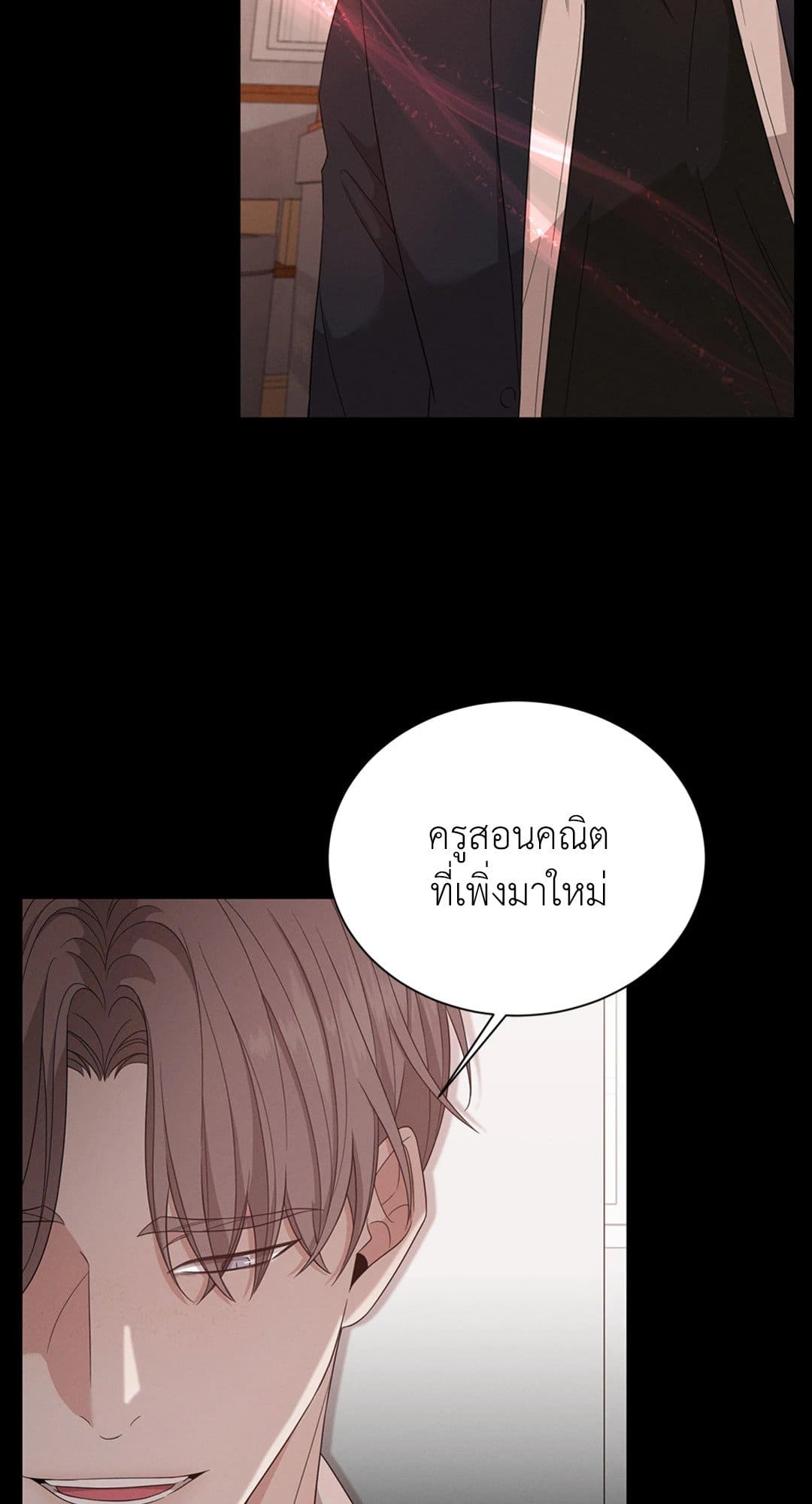 Minmotion Syndrome ตอนที่ 1043