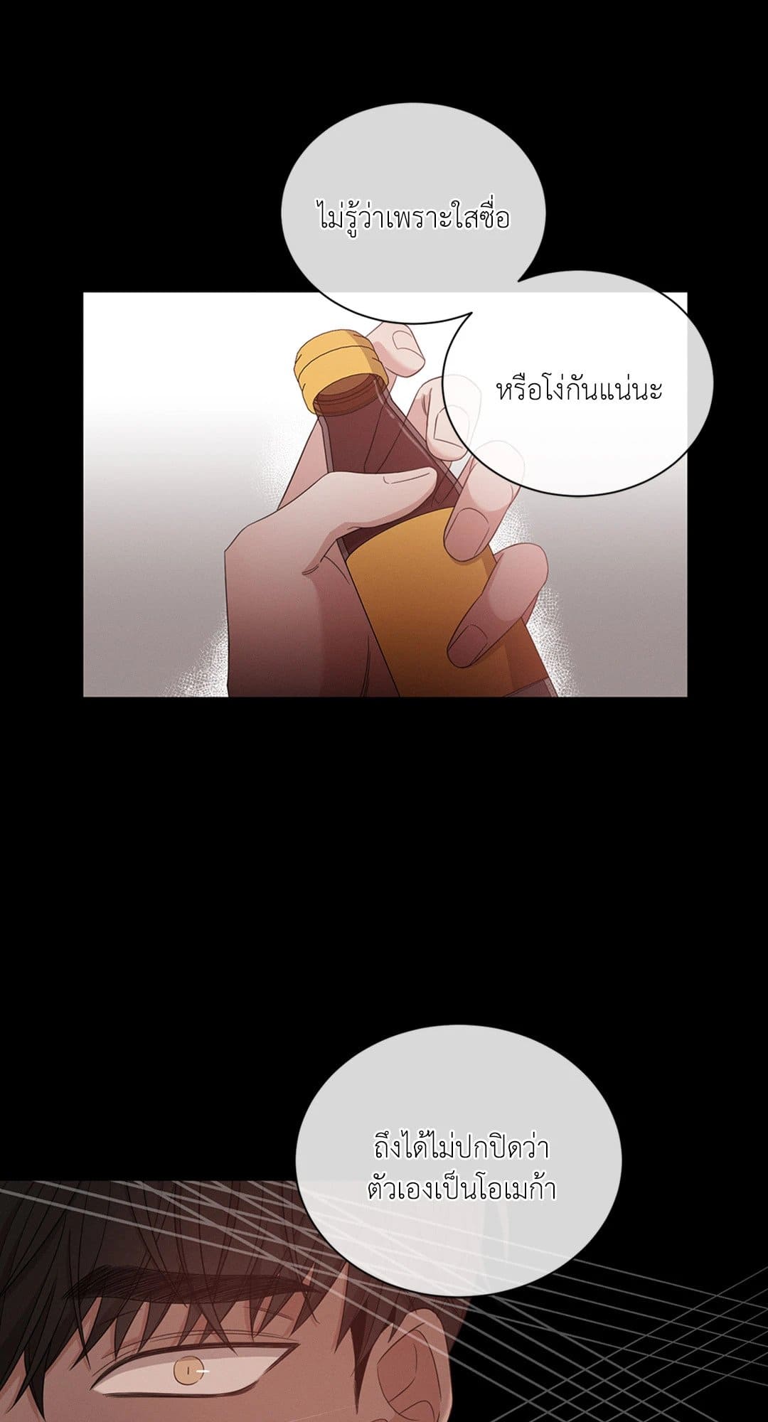 Minmotion Syndrome ตอนที่ 1045