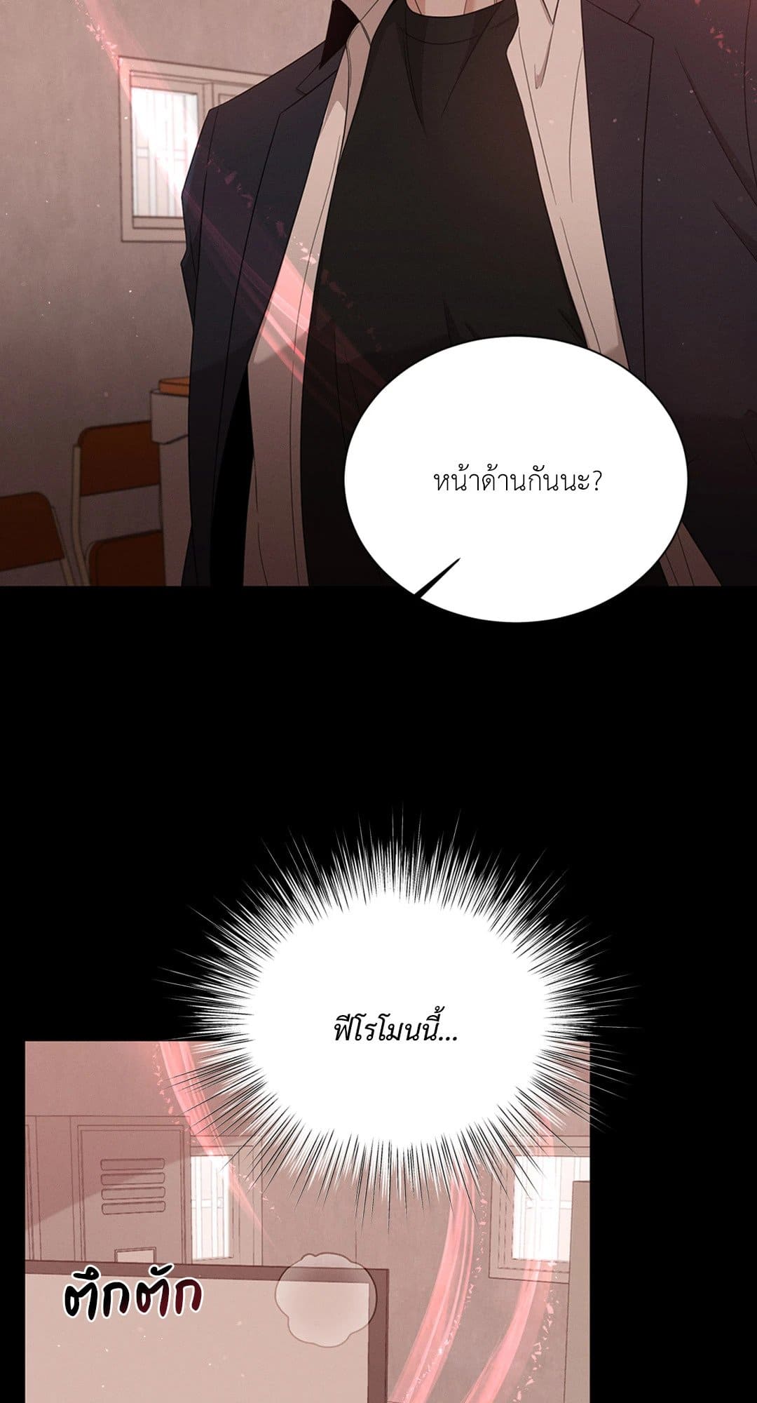 Minmotion Syndrome ตอนที่ 1047