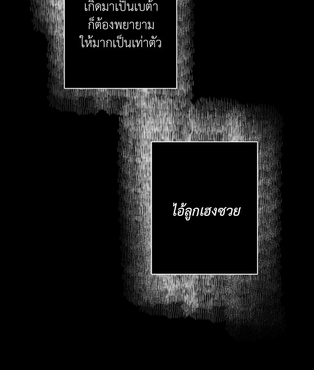 Minmotion Syndrome ตอนที่ 1054