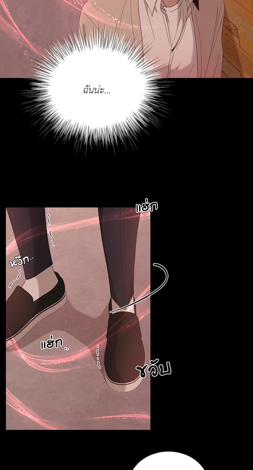 Minmotion Syndrome ตอนที่ 1062