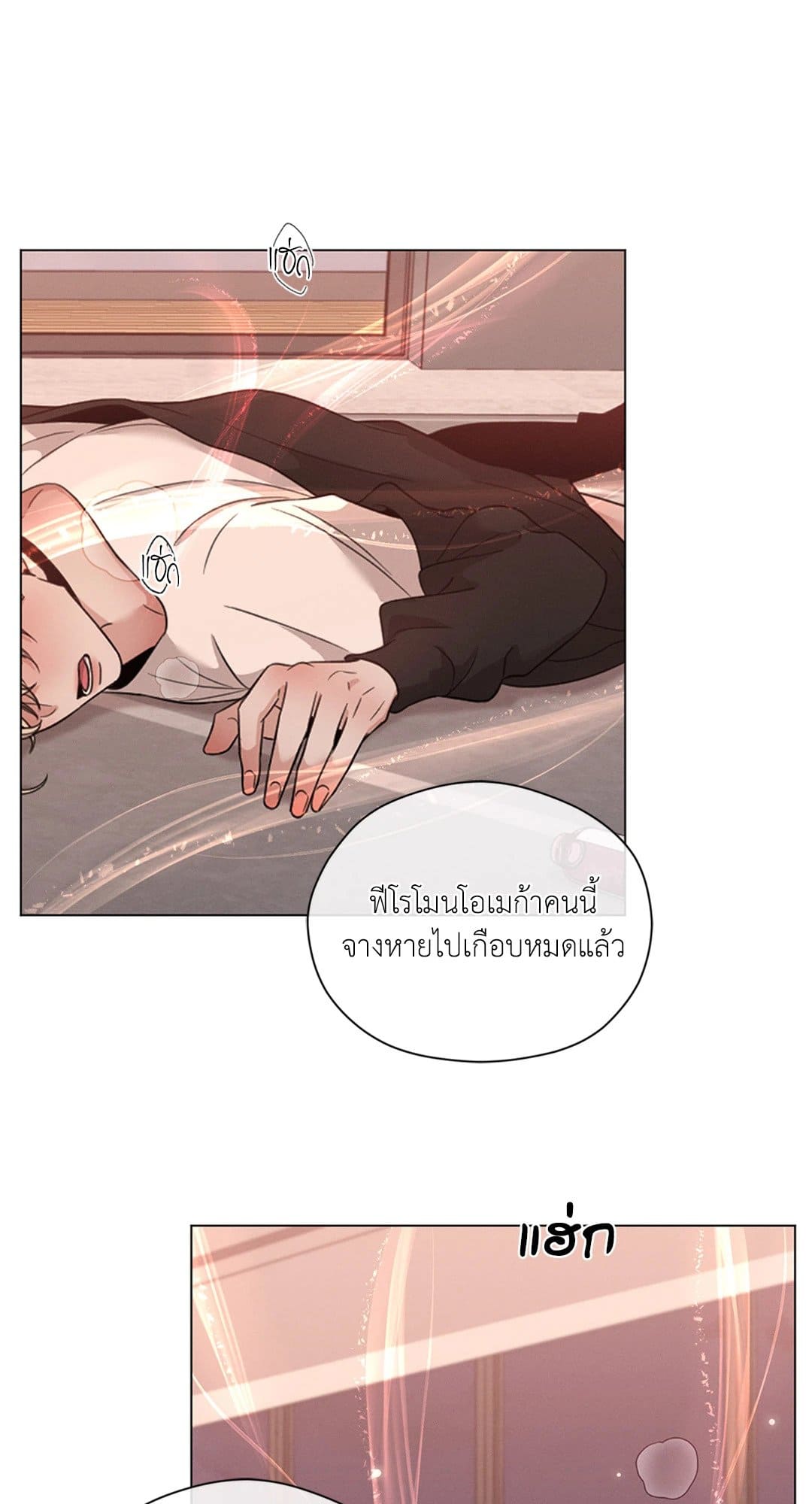 Minmotion Syndrome ตอนที่ 1102