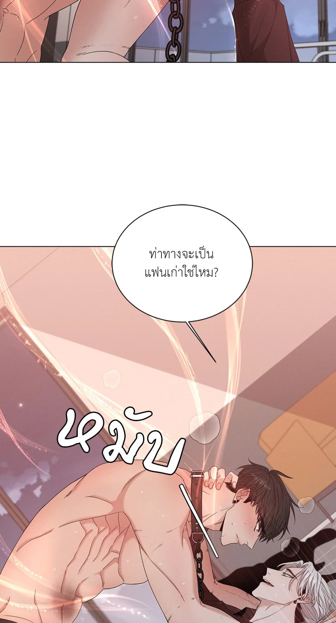 Minmotion Syndrome ตอนที่ 1116