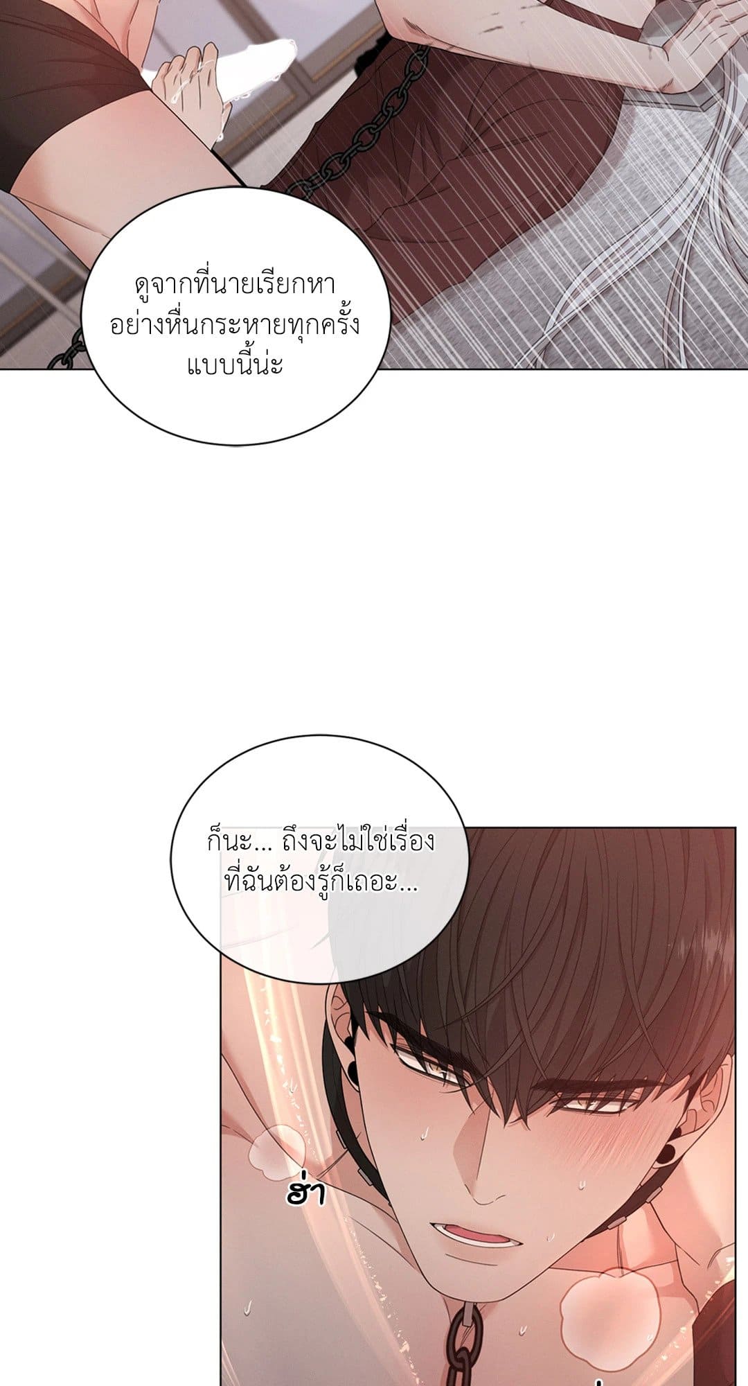 Minmotion Syndrome ตอนที่ 1117