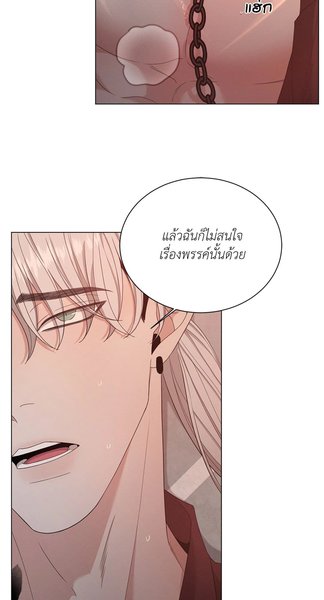 Minmotion Syndrome ตอนที่ 1118