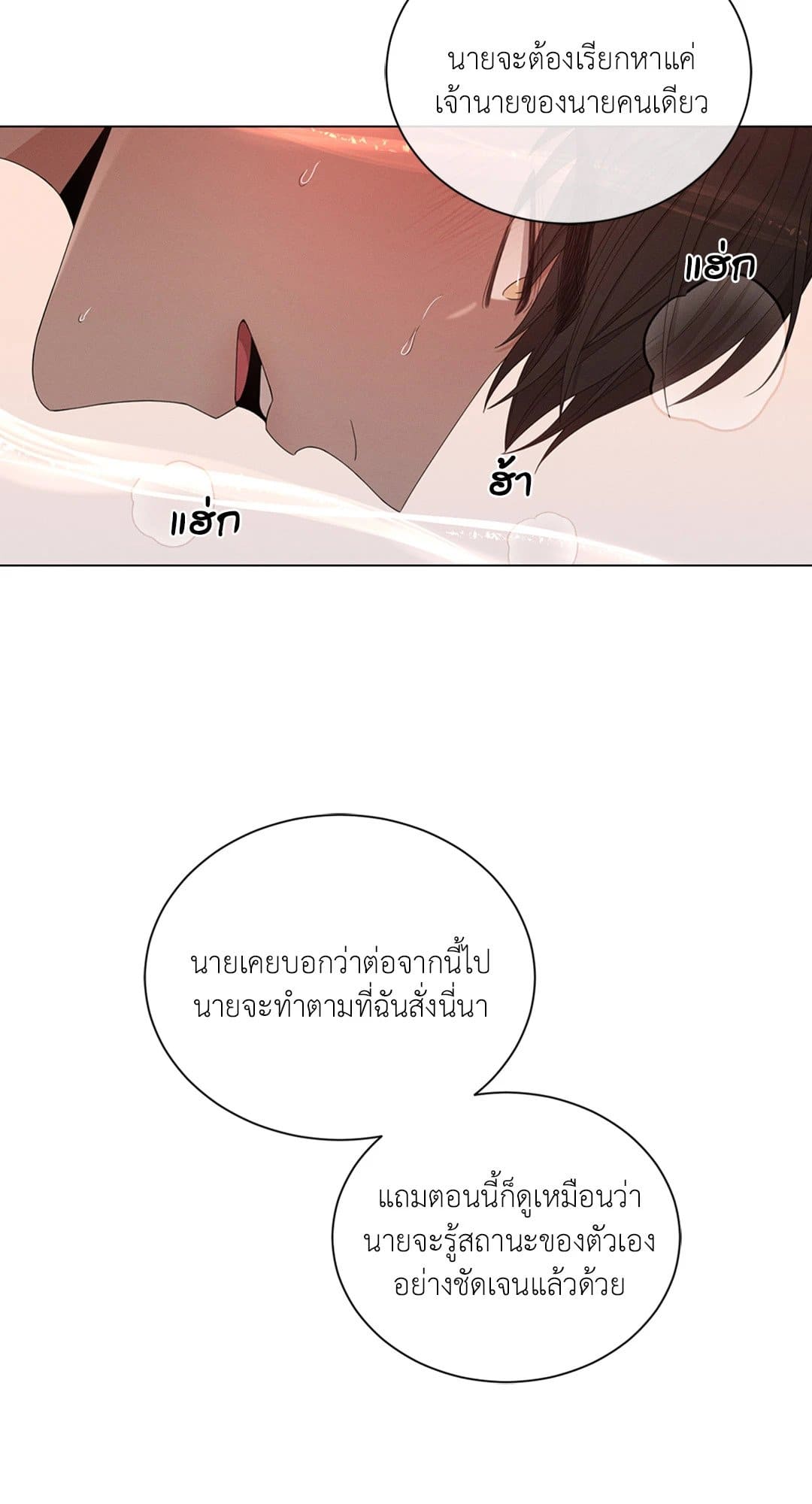 Minmotion Syndrome ตอนที่ 1120