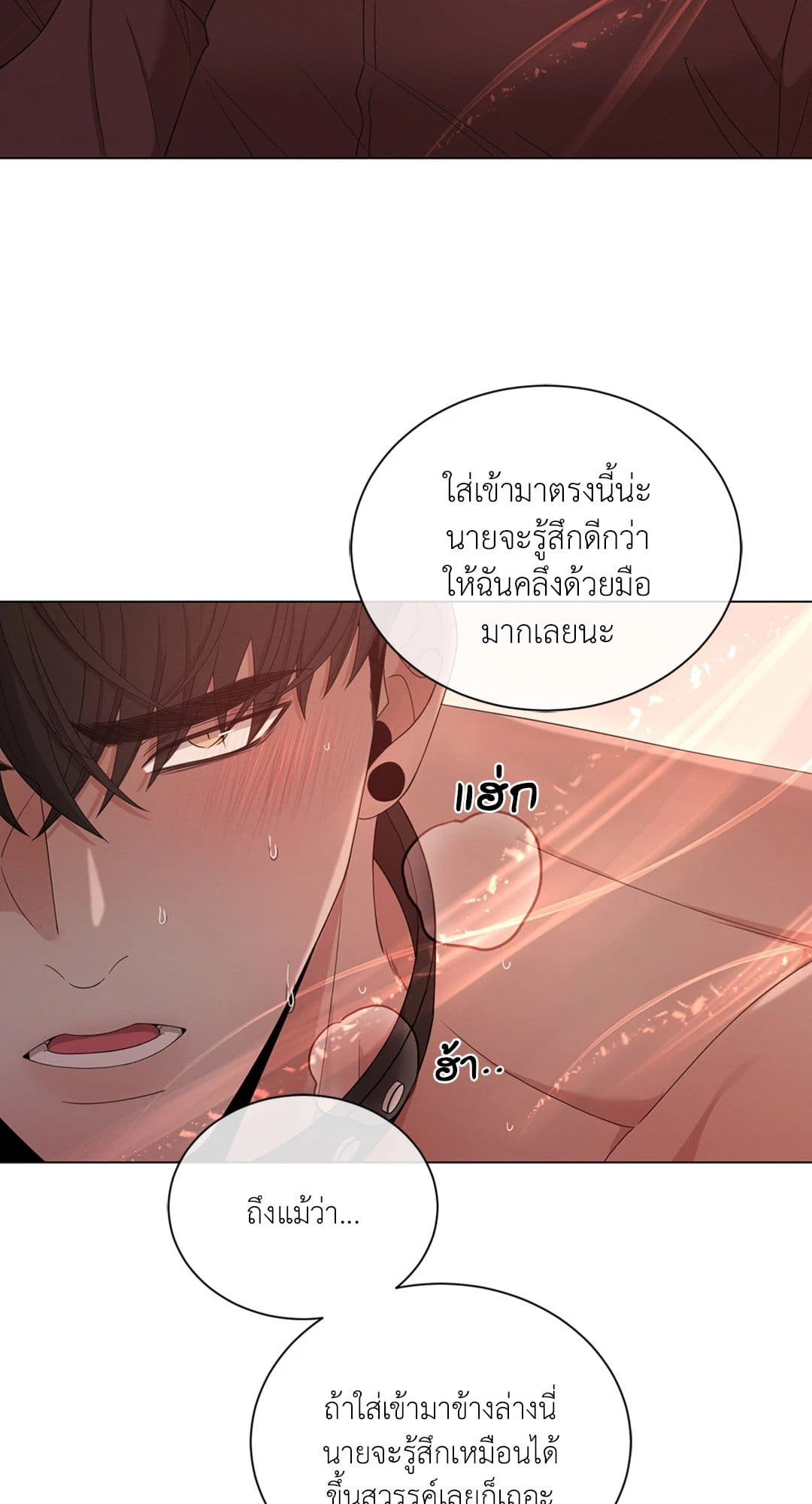 Minmotion Syndrome ตอนที่ 1125