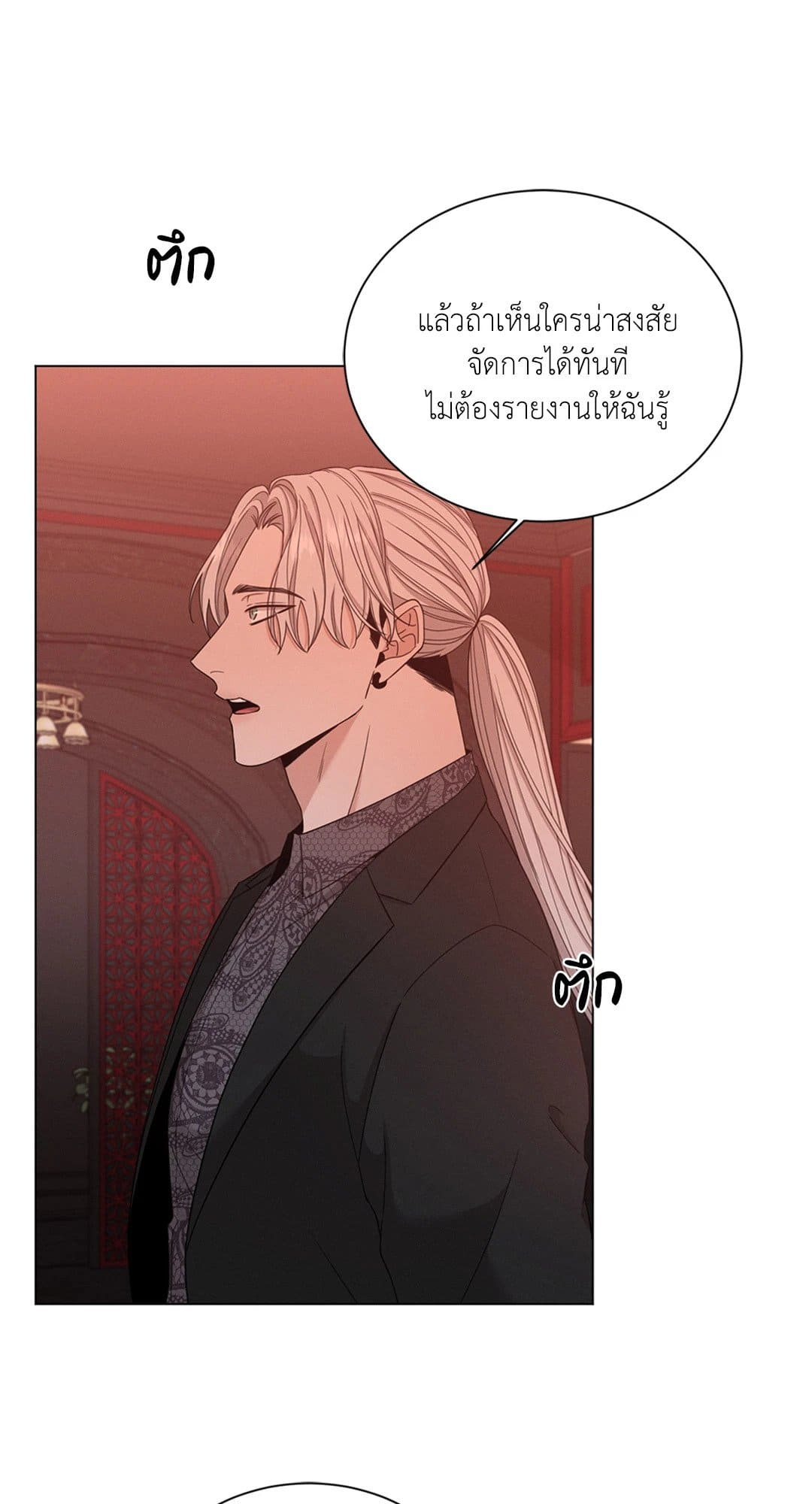 Minmotion Syndrome ตอนที่ 1161