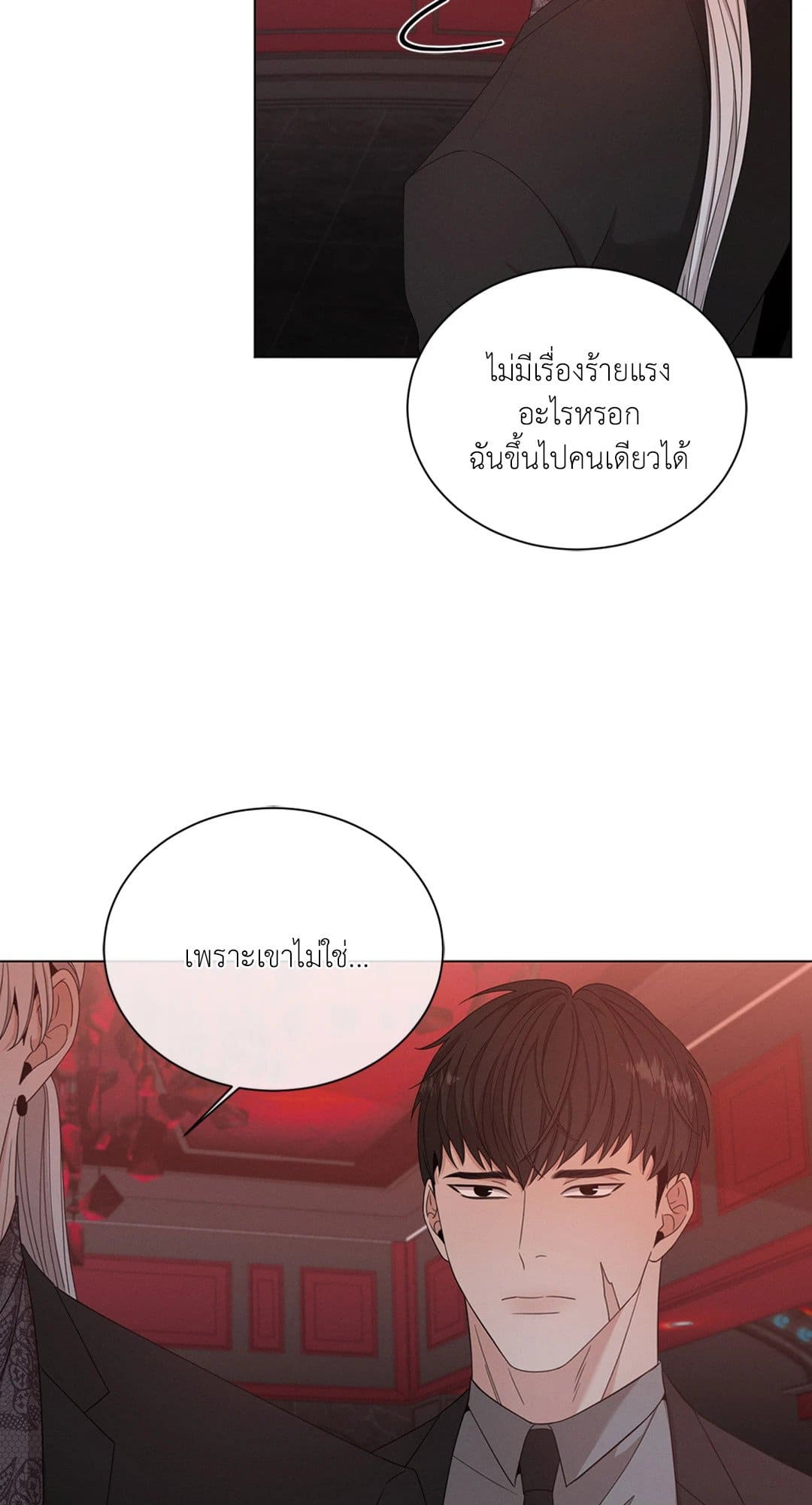 Minmotion Syndrome ตอนที่ 1164